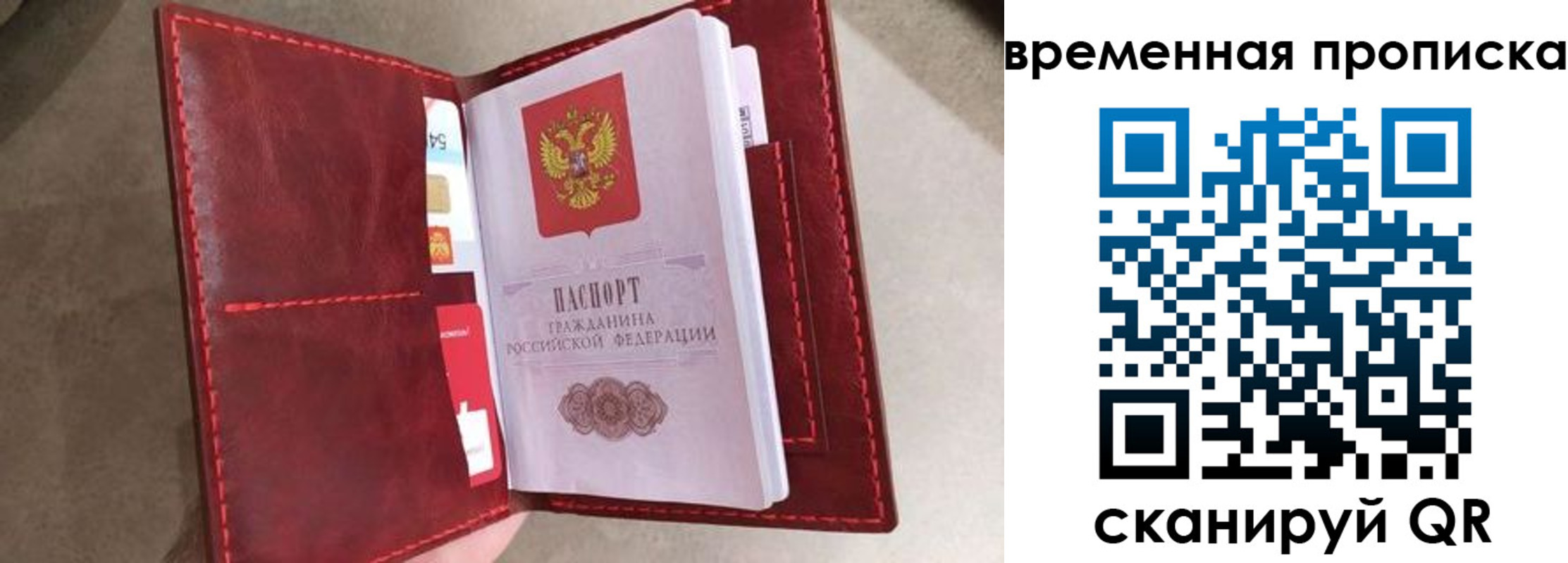 прописка в Волоколамске