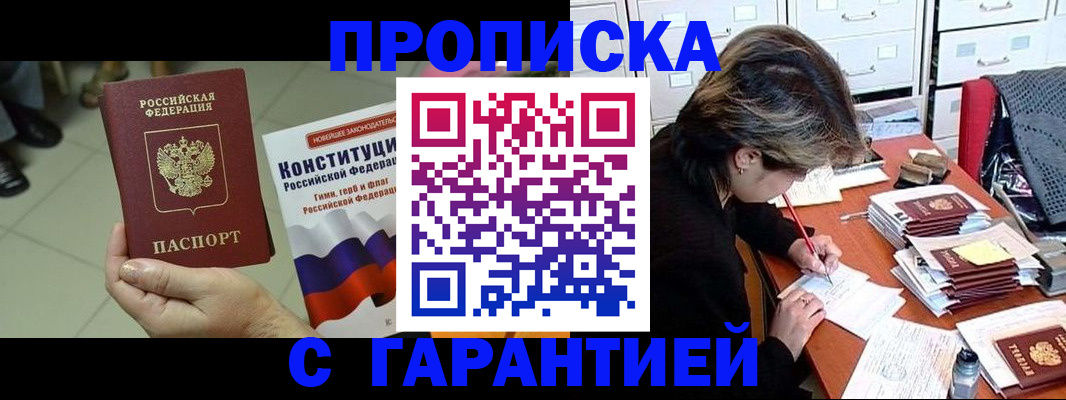 временная регистрация в Волоколамске
