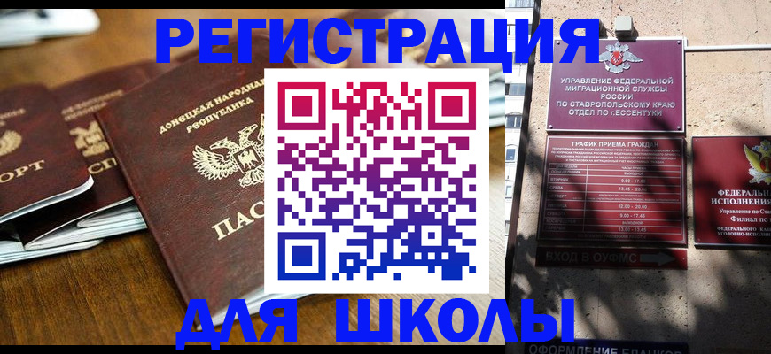 регистрация для дет. сада в Волоколамске