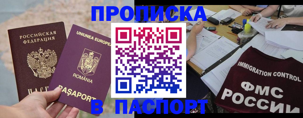 временная регистрация госуслуги в Волоколамске