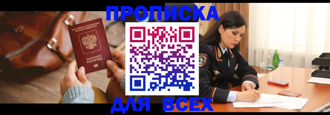 где прописаться в Волоколамске