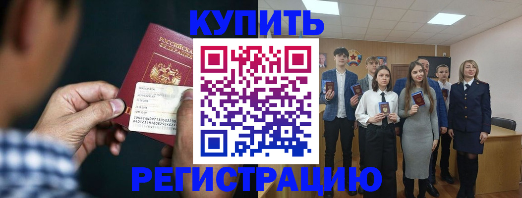 прописка ребенка в Волоколамске