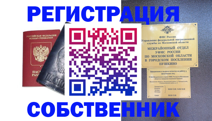 найти адрес прописки в Волоколамске